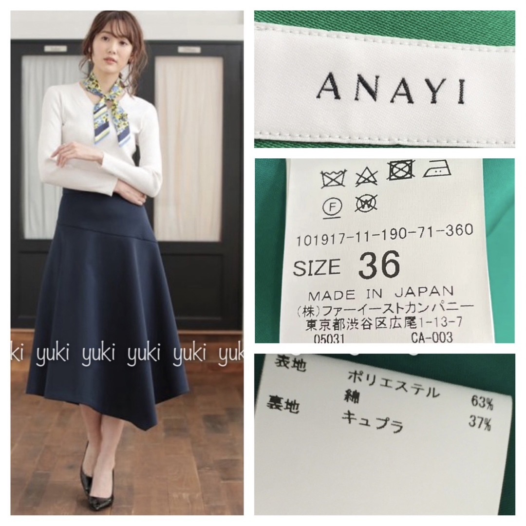 アナイのスカート 36-