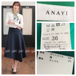 ANAYI　アナイ　ダブルクロスアシメフレアスカート　グリーン　Sサイズ