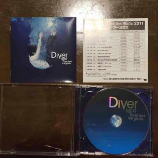 NICO Touches the Walls Diver 初回生産DVD付 (ポップス/ロック(邦楽))