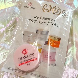 ドクターシーラボ(Dr.Ci Labo)のドクターシーラボ アクアコラーゲンゲル サンプル スーパーセンシティブ(サンプル/トライアルキット)