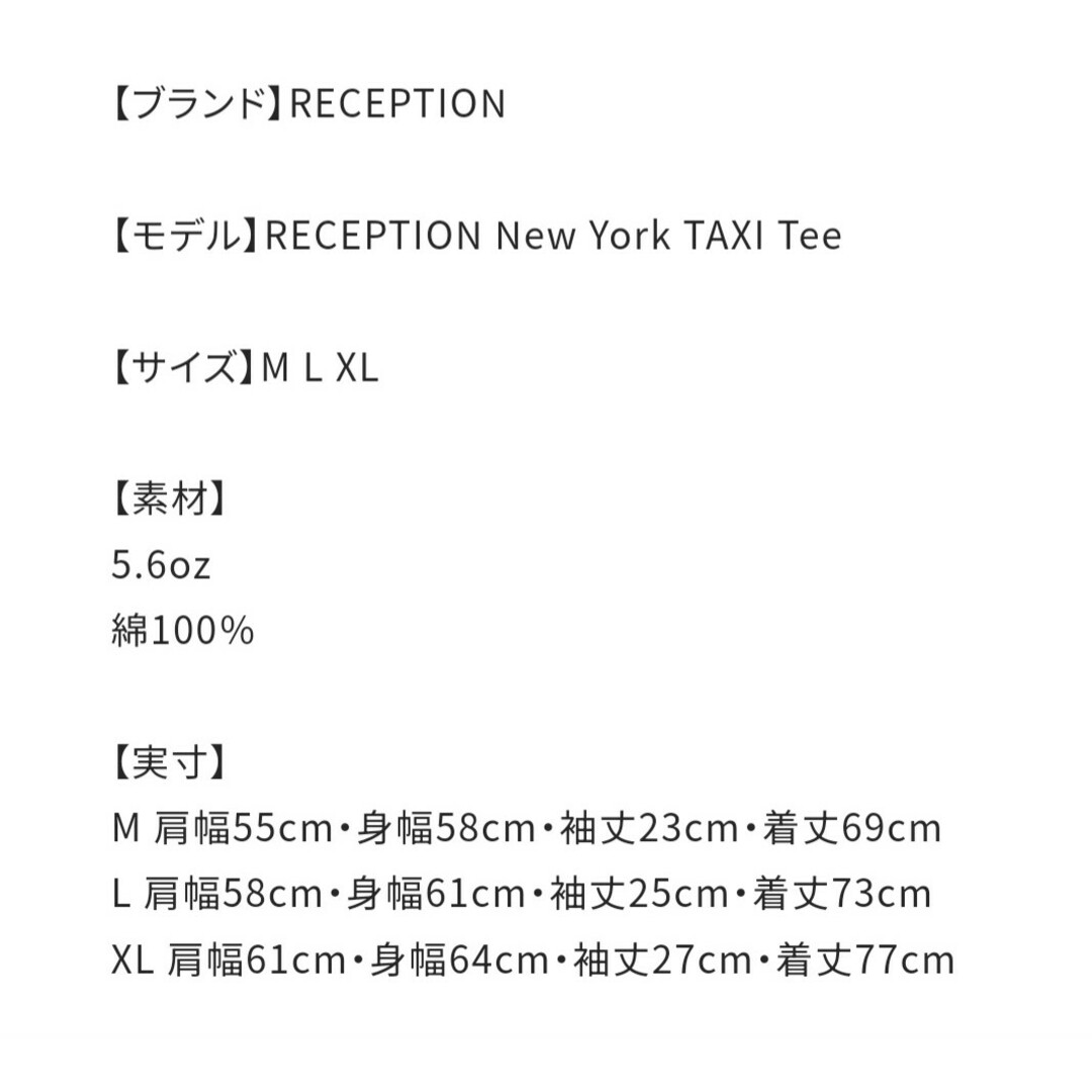 RECEPTION New York TAXI tee メンズのトップス(Tシャツ/カットソー(半袖/袖なし))の商品写真