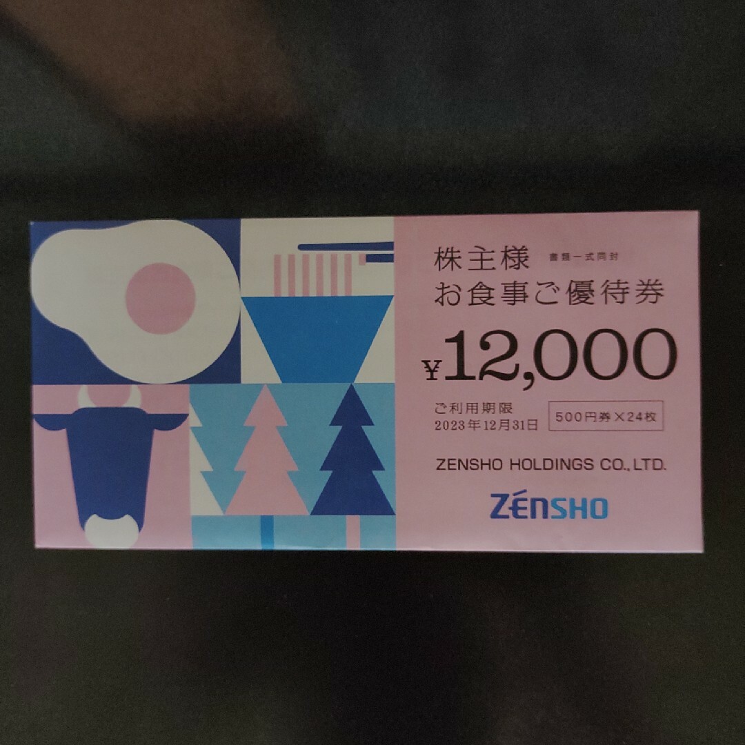 ゼンショー 株主優待券 12000円分-