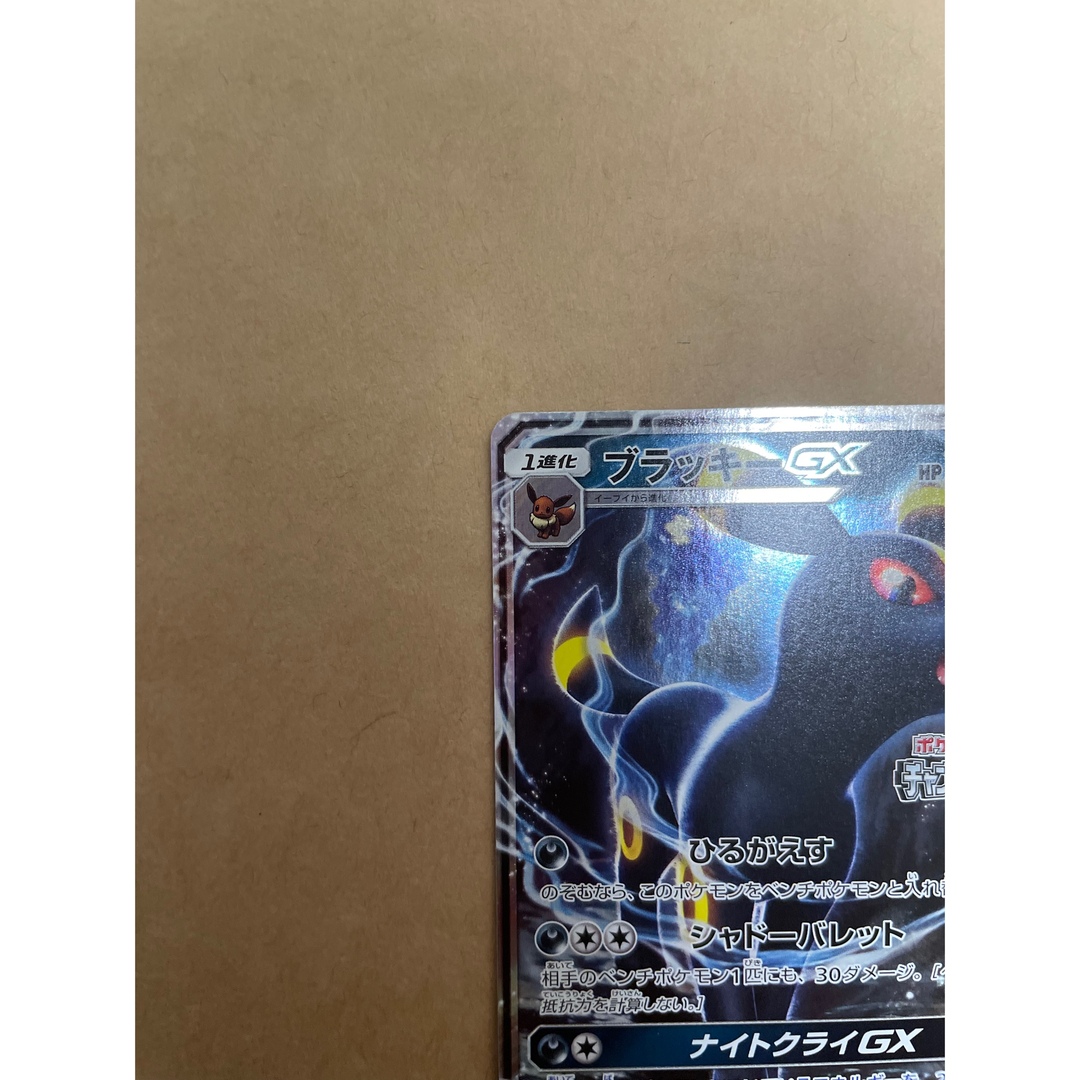ポケモン(ポケモン)のブラッキー GX プロモ CL2018 ポケモンカード エンタメ/ホビーのトレーディングカード(シングルカード)の商品写真