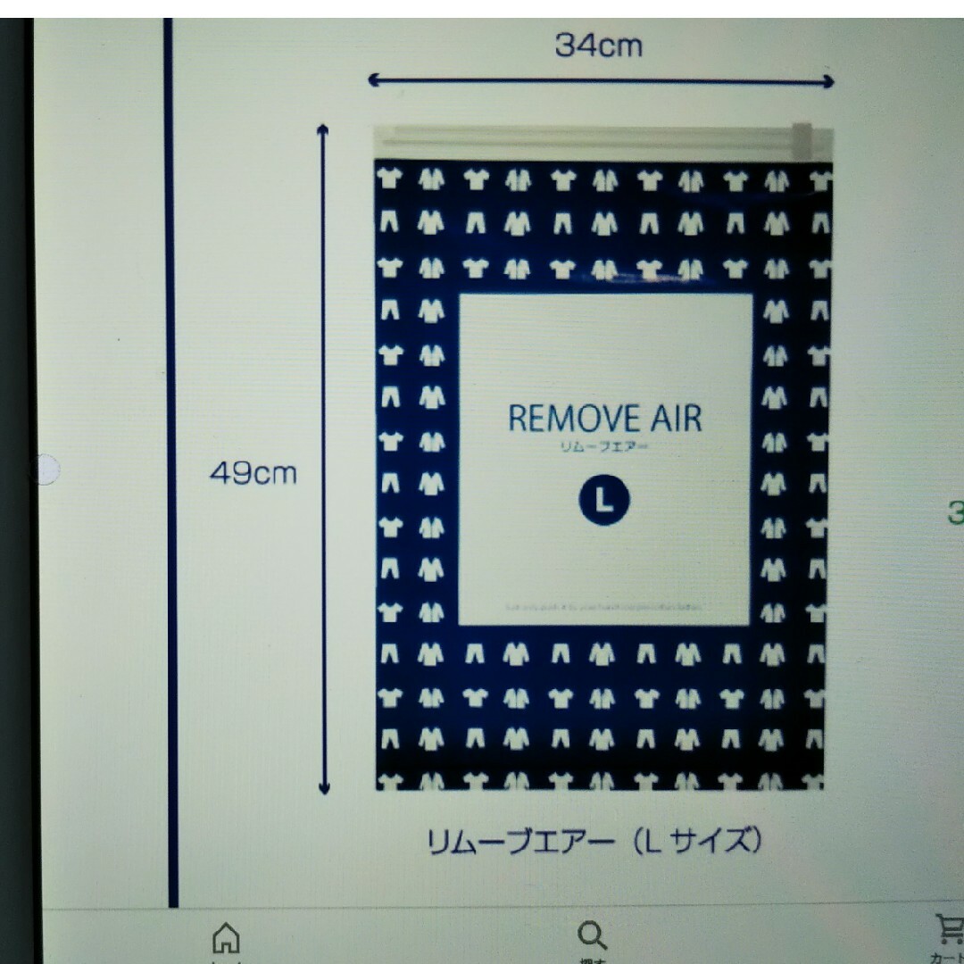 リムーブエアー   エンボス加工   圧縮袋  新品未使用 インテリア/住まい/日用品の収納家具(押し入れ収納/ハンガー)の商品写真