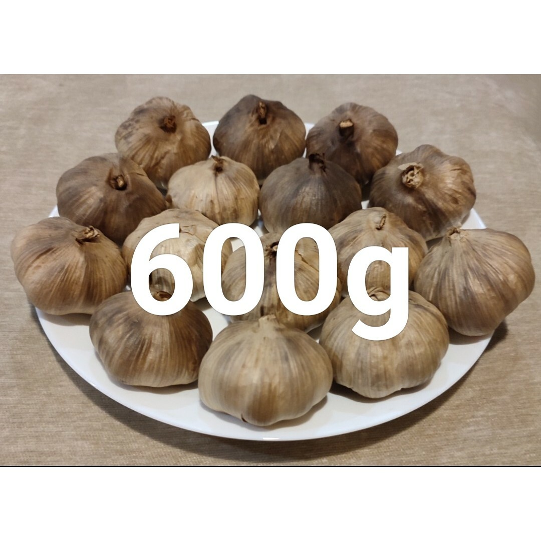 黒ニンニク 600g 14個前後 食品/飲料/酒の食品(野菜)の商品写真