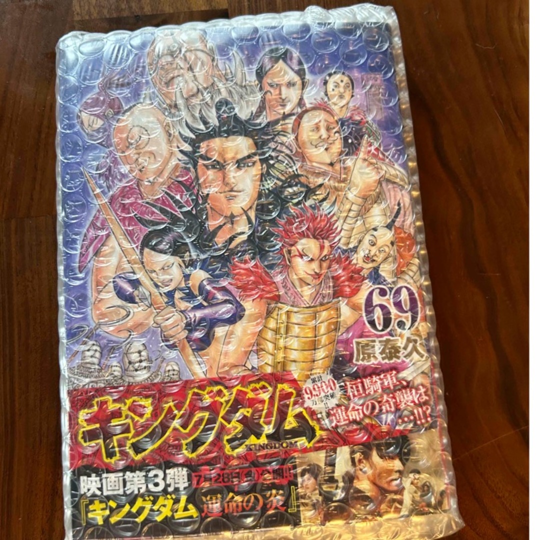 ホット商品 Amazon.co.jp: キングダム 1~70巻+4冊 計74冊 ホット商品 Amazon.co.jp: キングダム 1~70巻+4冊 計74冊