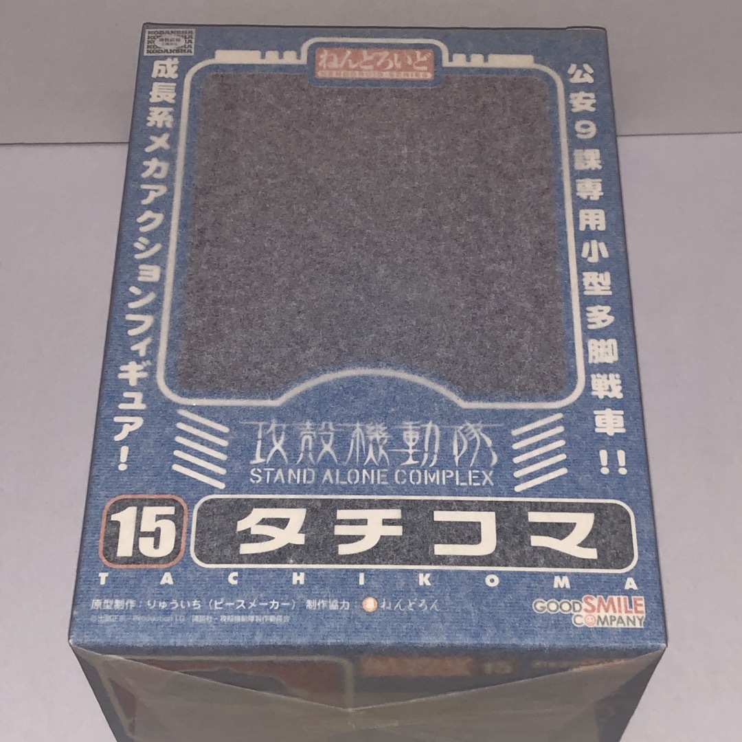 ねんどろいど タチコマ 青ブルー攻殻機動隊STAND ALONE COMPLEX