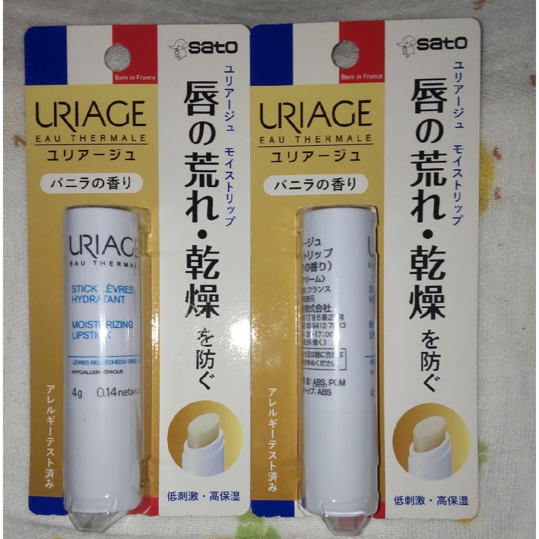 URIAGE(ユリアージュ)のユリアージュ モイストリップ2本 バニラの香り コスメ/美容のスキンケア/基礎化粧品(リップケア/リップクリーム)の商品写真