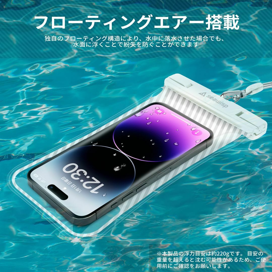 【色: ホワイト-強化版】Seawisp スマホ 防水ケース 【水に浮く・ストラ 1