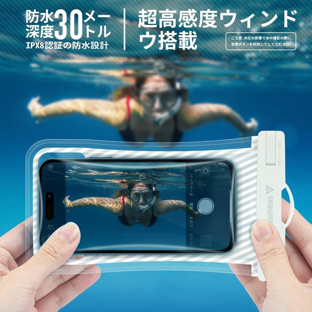 【色: ホワイト-強化版】Seawisp スマホ 防水ケース 【水に浮く・ストラ 5