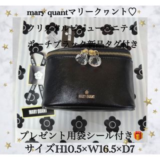 マリークワント(MARY QUANT)のmary quant♡クリスタルビジューバニティポーチブラック新品タグ付き(ポーチ)