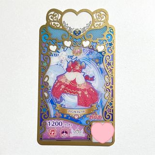 タカラトミーアーツ(T-ARTS)のプリマジ プリンセスレッド(カード)