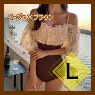 L ベージュ×ブラウン バイカラー　水着　ワンピース　セクシー　パフスリーブ(水着)