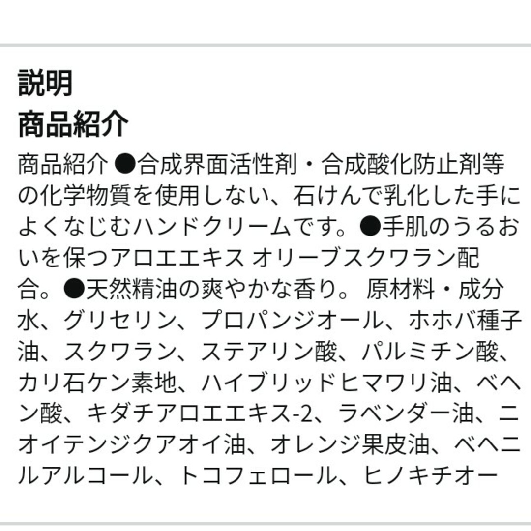 パックスナチュロン(パックスナチュロン)のパックスナチュロン ハンドクリーム ゼラニウム＆ラベンダー(70g) コスメ/美容のボディケア(ハンドクリーム)の商品写真