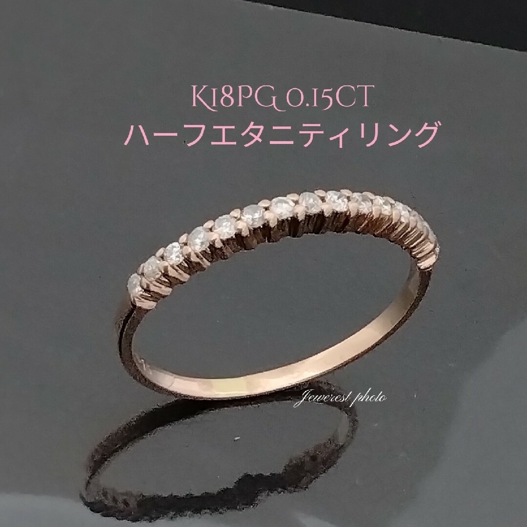 K18PG✨ダイヤ0.15ct ✨ハーフエタニティ✨ピンクゴールド✨リング✨