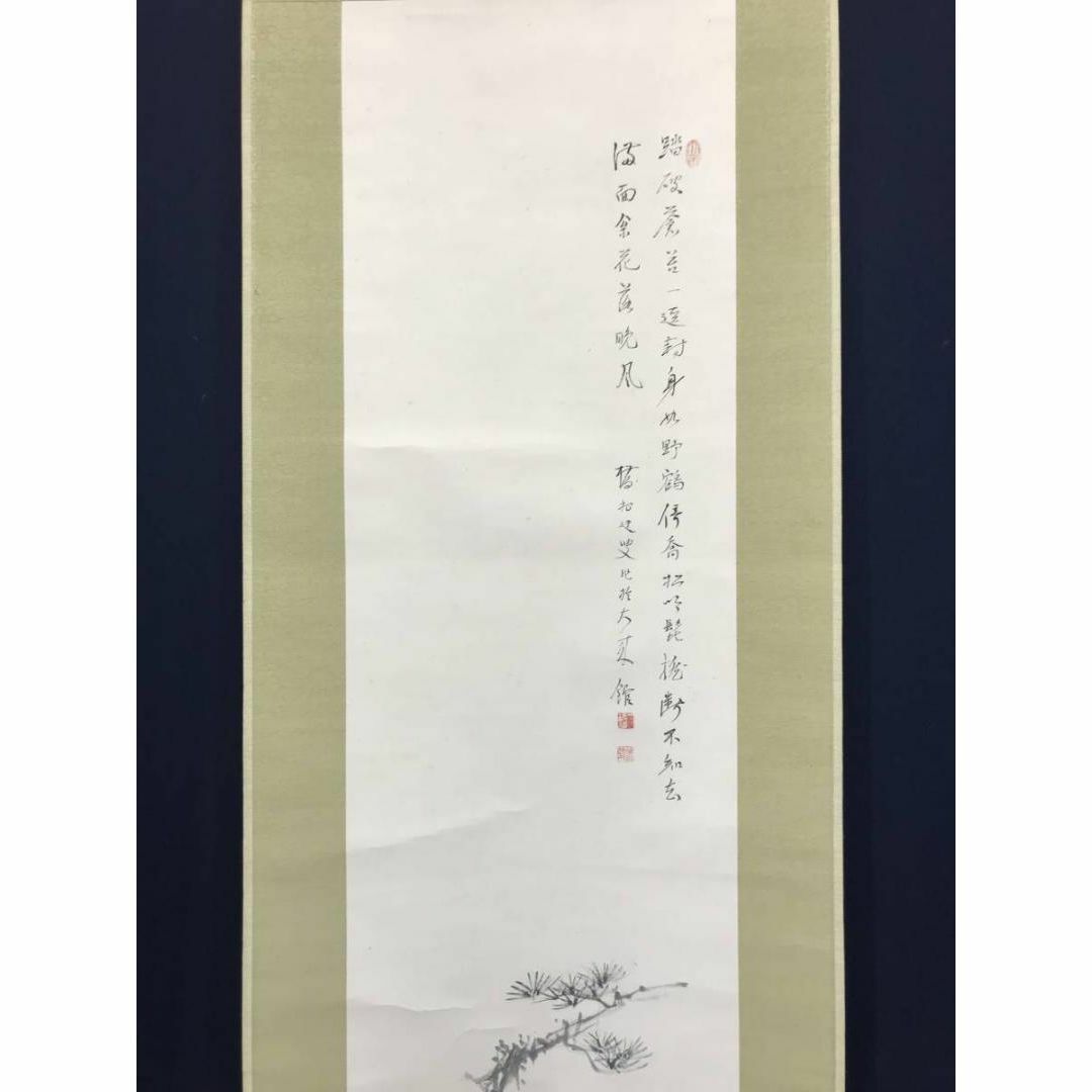 美術品/アンティーク【真作】矢野橋村/松下高風図/人物図/山水図/掛軸☆宝船☆AC-149