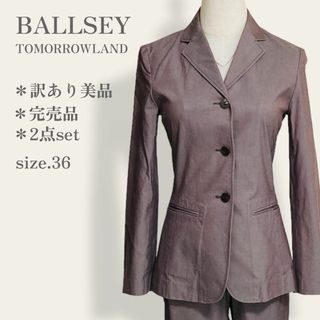 ボールジィ(Ballsey)の【訳あり美品】　ボールジィ　トゥモローランド　セットアップスーツ　パンツスーツ(スーツ)