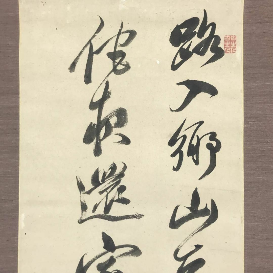 【真作】頼山陽/踰松子山七絶書/二行書/七言絶句/掛軸☆宝船☆AC-88