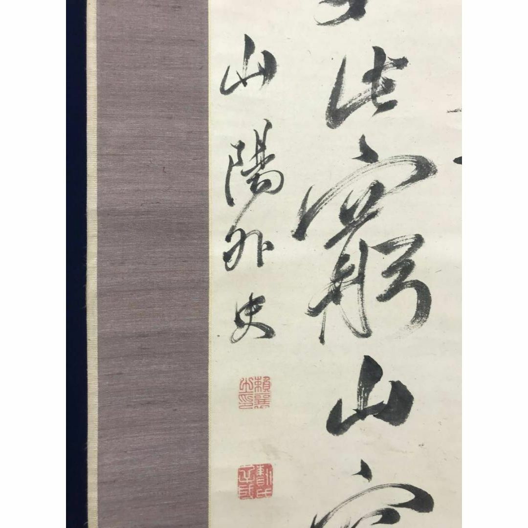 真作】頼山陽/踰松子山七絶書/二行書/七言絶句/掛軸☆宝船☆AC-88-