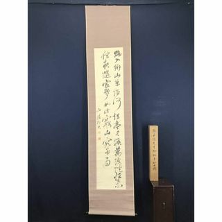 【真作】頼山陽/踰松子山七絶書/二行書/七言絶句/掛軸☆宝船☆AC-88
