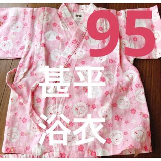 浴衣　甚平　95 女の子　花柄　ウサギ　うさぎ　ピンク　夏祭り　パジャマ　ベビー(甚平/浴衣)