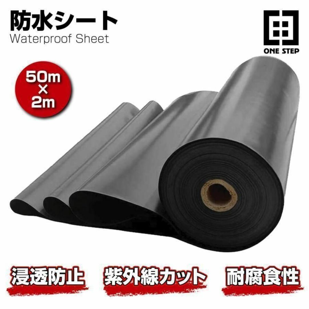 販売廉価 タンクシート 不浸透性フィルム 防水 0.25mm (50m×2m)790 その他