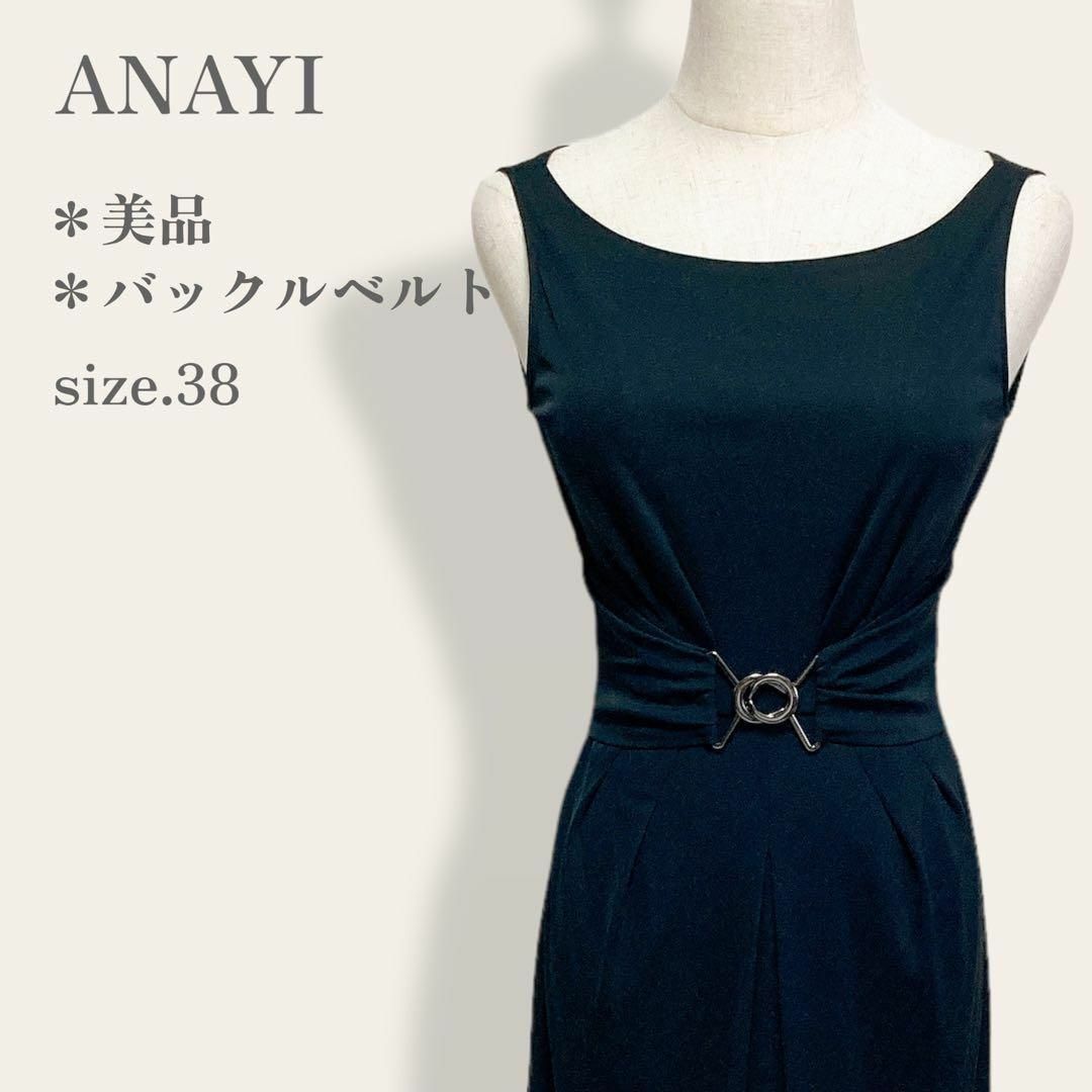 ANAYI(アナイ)の【美品】　ANAYI　高級バックルベルトノースリーブワンピース　ドレス　美ライン レディースのフォーマル/ドレス(その他ドレス)の商品写真