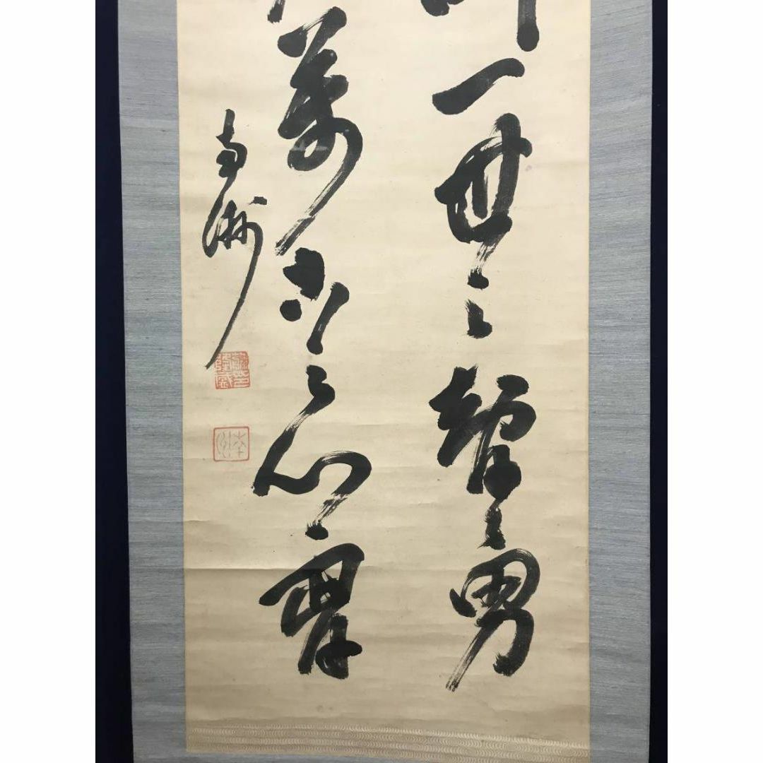 リバーシブルタイプ 【模写】西郷南洲/西郷隆盛/七言二句/二行書/掛軸