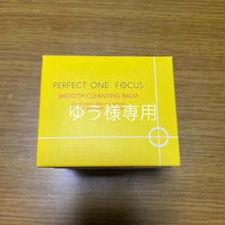 パーフェクトワン(PERFECT ONE)のパーフェクトワンフォーカススムースクレンジングバーム　75g(クレンジング/メイク落とし)