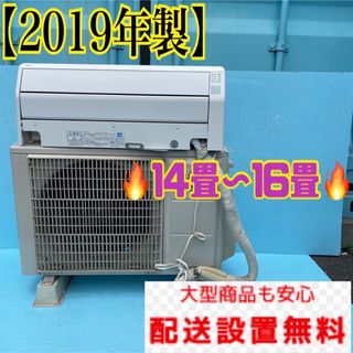 ☆美品☆富士通エアコン18畳　1ヶ月のみ使用