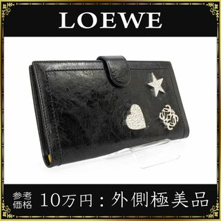 【全額返金保証・送料無料】ロエベの長財布・正規品・外側極美品・希少・黒色・パヴェ