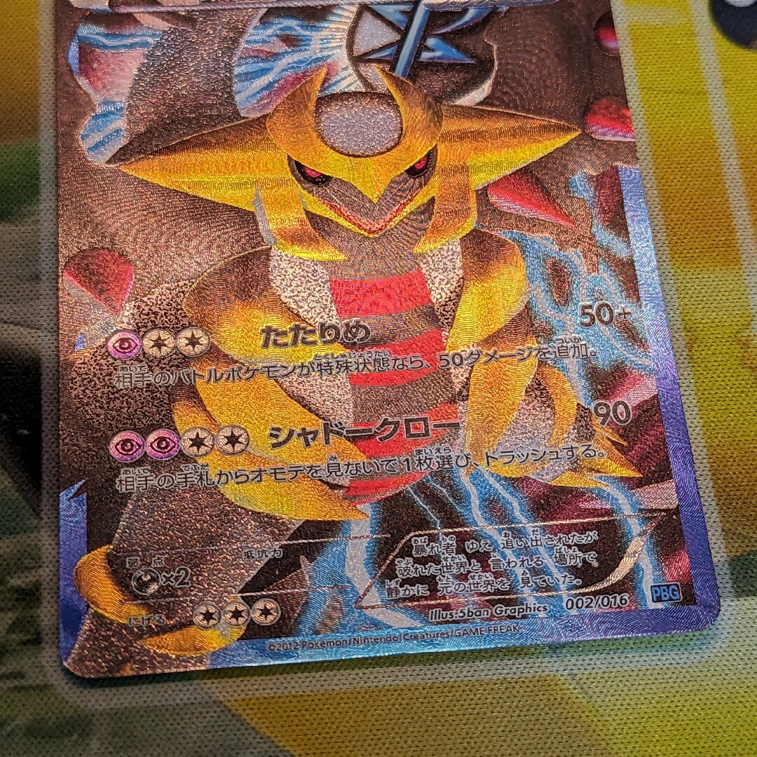 ポケモン - ポケモンカード ギラティナ sr プラズマ団の通販 by ポケモン - ポケモンカード ギラティナ sr プラズマ団の通販 by