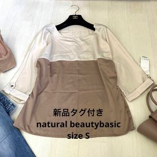 ナチュラルビューティーベーシック(NATURAL BEAUTY BASIC)のnatural beauty basic 新品タグ付きサテンブラウスsize S(シャツ/ブラウス(長袖/七分))