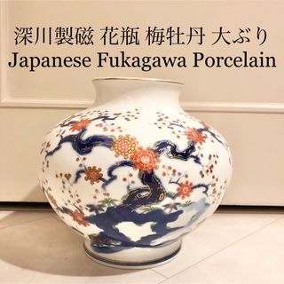 深川製磁 - #13 深川製磁 宮内庁御用達 梅牡丹 花瓶 有田焼窯元 深川製磁 - #13 深川製磁 宮内庁御用達 梅牡丹 花瓶 有田焼窯元