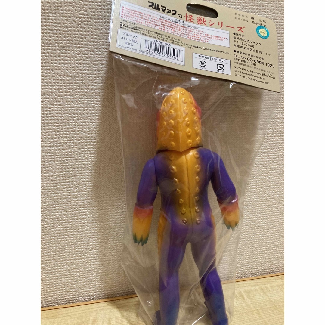 ブルマァク メトロン星人 パープル 未開封 新品 マーミット