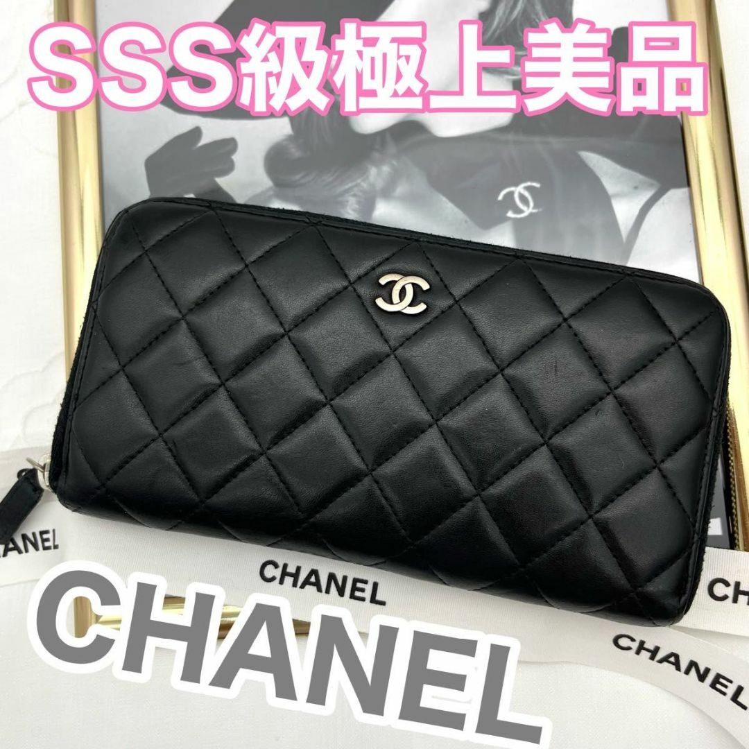 宅配便送料無料 CHANEL 長財布 ラムスキン キルティング - crumiller.com
