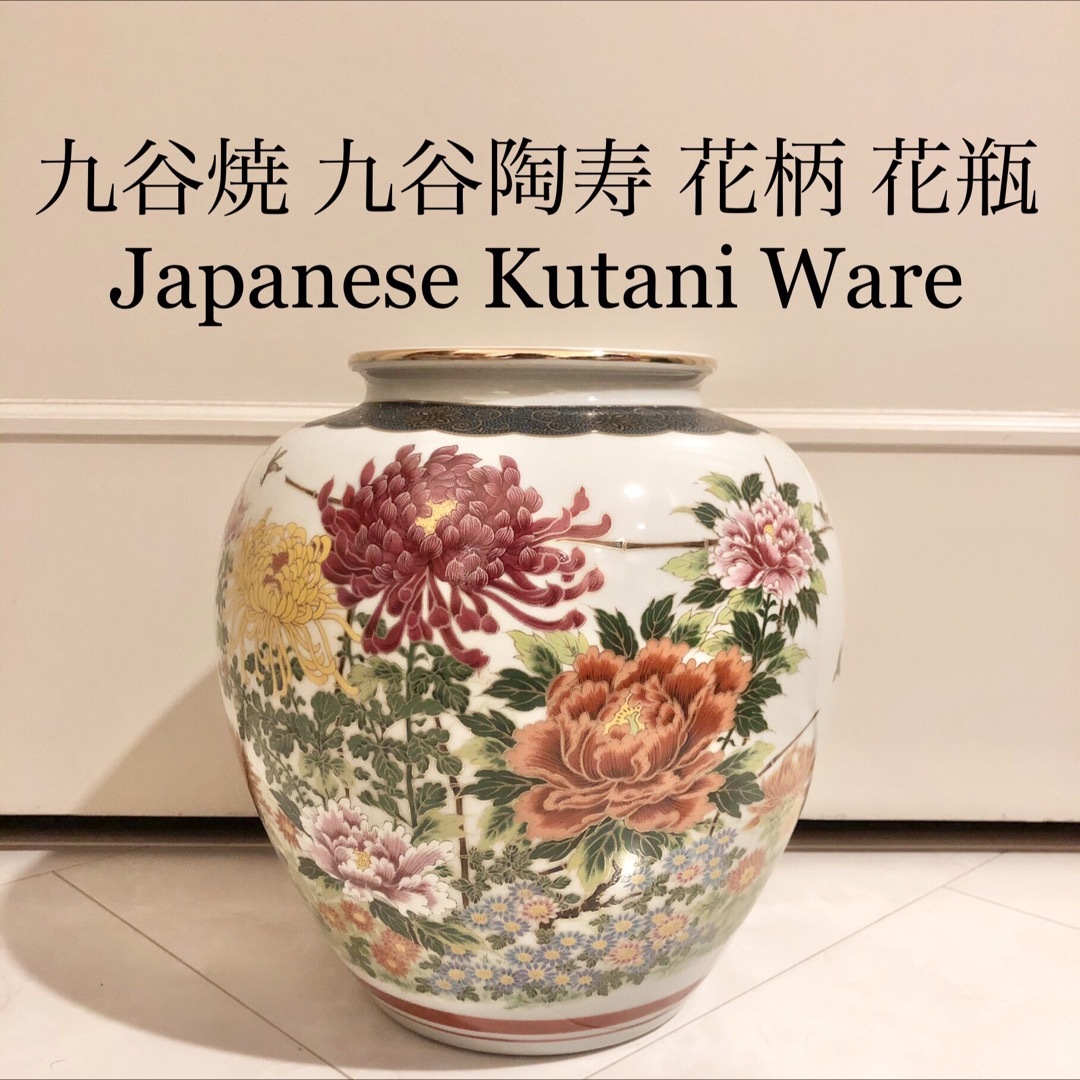 17 九谷焼 九谷陶寿 陶寿作 花瓶 花柄 鳥文 金彩 壺 壷 花柄 17 九谷焼 九谷陶寿 陶寿作 花瓶 花柄 鳥文 金彩 壺 壷 花柄