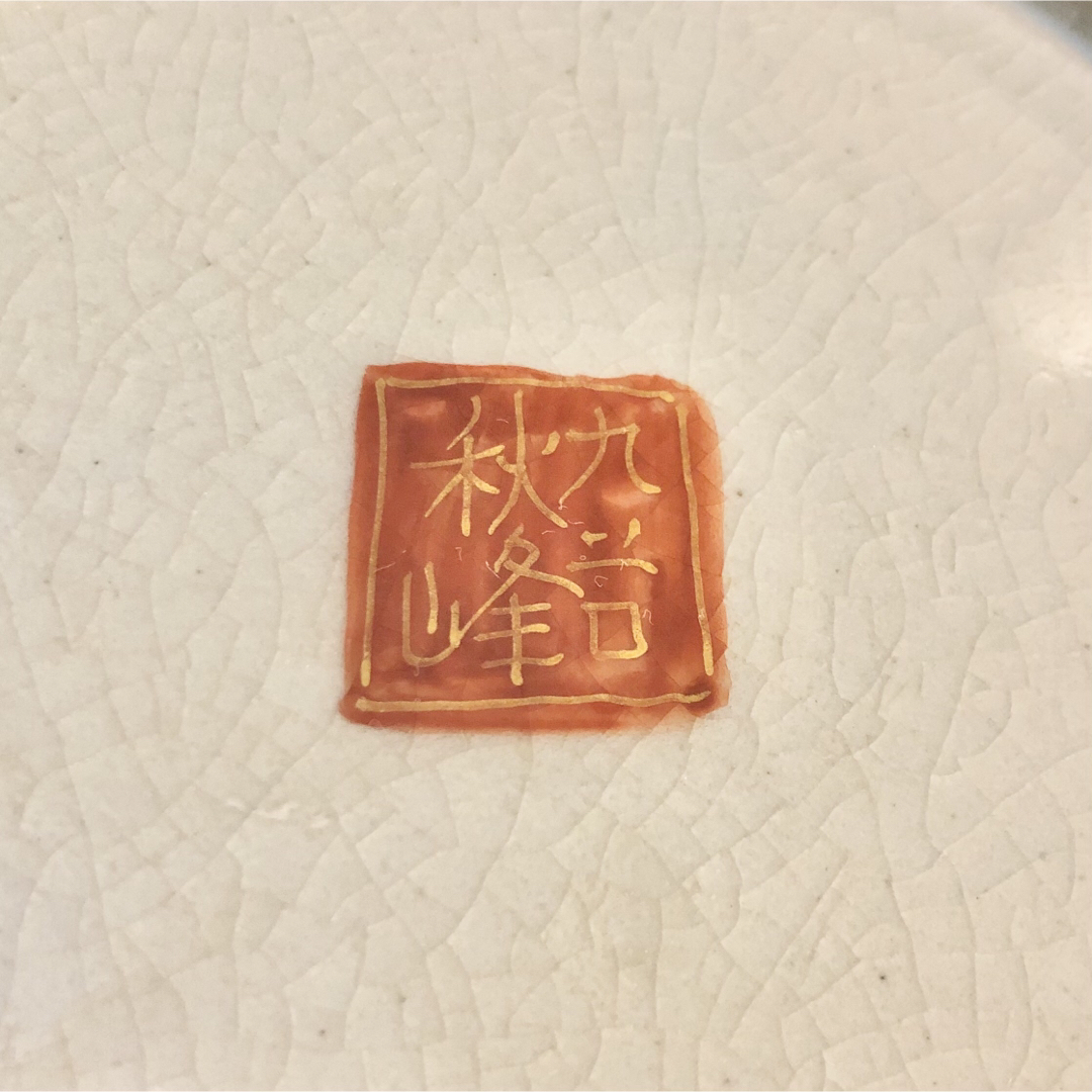 18 九谷焼 九谷秋峰 花瓶 花柄 鳥文 金彩 花瓶 花器 花生 花入 18 九谷焼 九谷秋峰 花瓶 花柄 鳥文 金彩 花瓶 花器 花生 花入