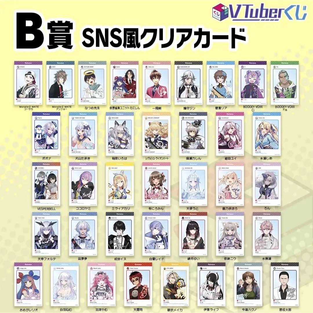 くじスクエア VTuberくじ 1ロット 販促品未開封くじ券付きの通販 by くまさんコンビニ払い不可|ラクマ 或世イヌ VTuberくじ AB賞 アクリルスタンド SNS風クリアカード