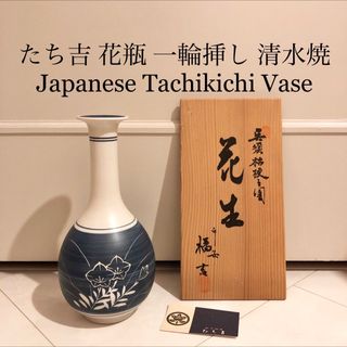たち吉(花瓶)のフリマアイテム一覧 たち吉(花瓶)のフリマアイテム一覧
