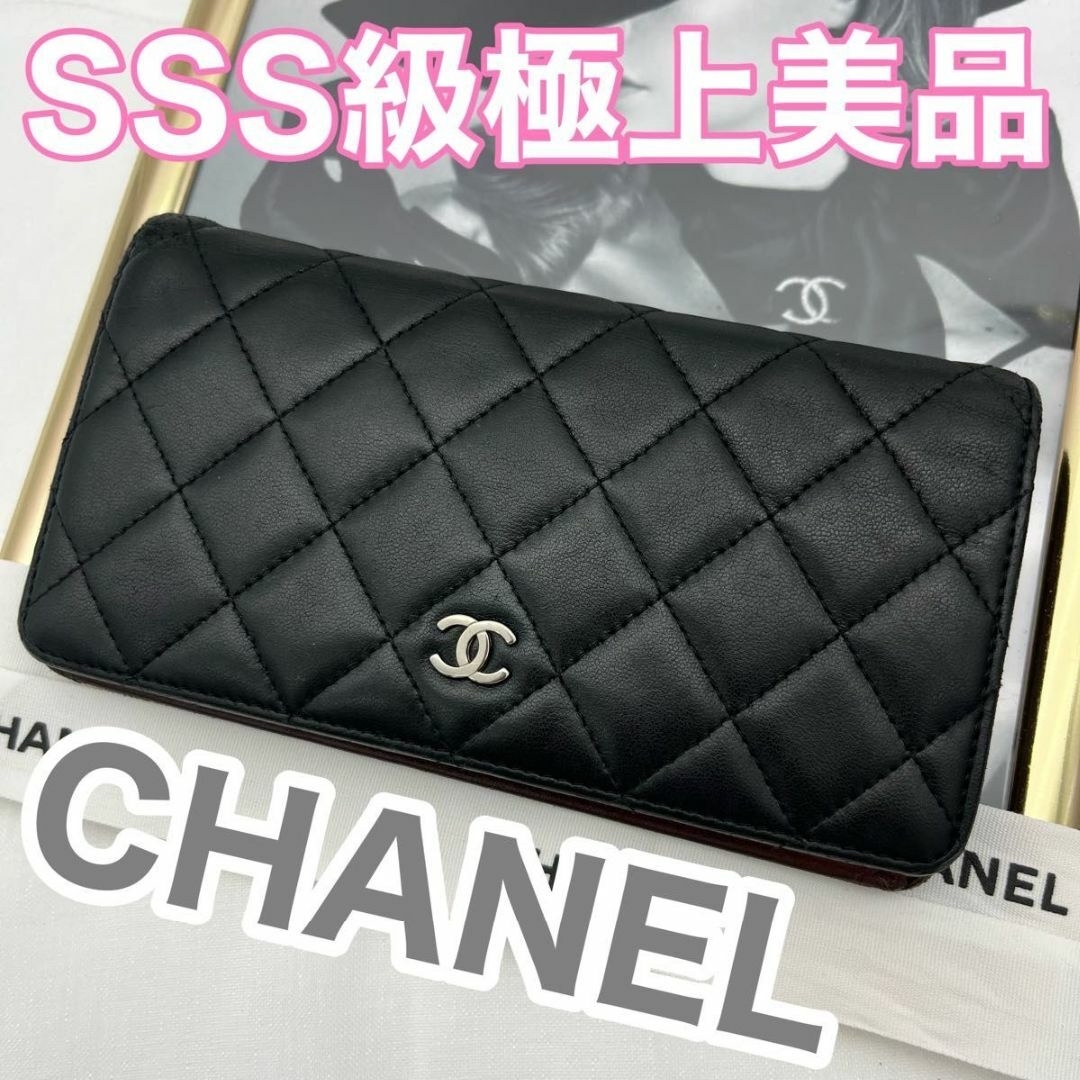 CHANEL シャネル マトラッセ ココマーク 二つ折り長財布 B13-eastgate.mk