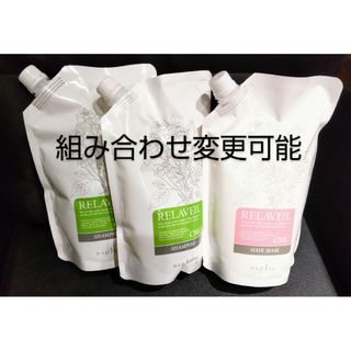 ナプラ(NAPUR)のリラベール CMC シャンプー1000ml×２＆マスク 1000g ×１詰め替え(シャンプー/コンディショナーセット)