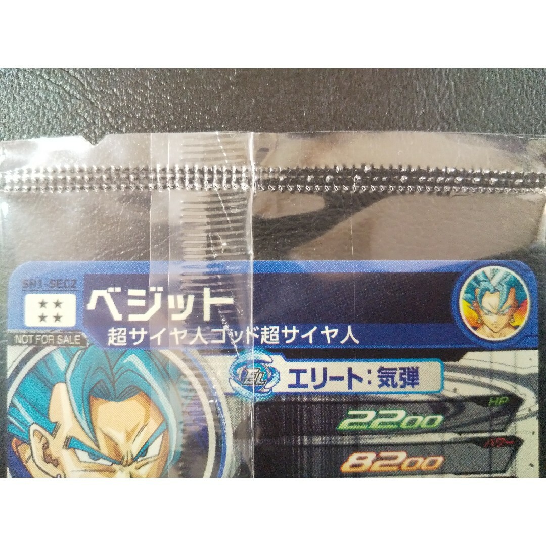 未開封】SDBH 1弾 SEC SH1-SEC2 ベジット パラレルベジット