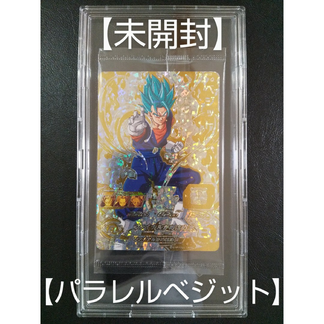 BANDAI - 【未開封】SDBH 1弾 SEC SH1-SEC2 ベジット パラレルベジット