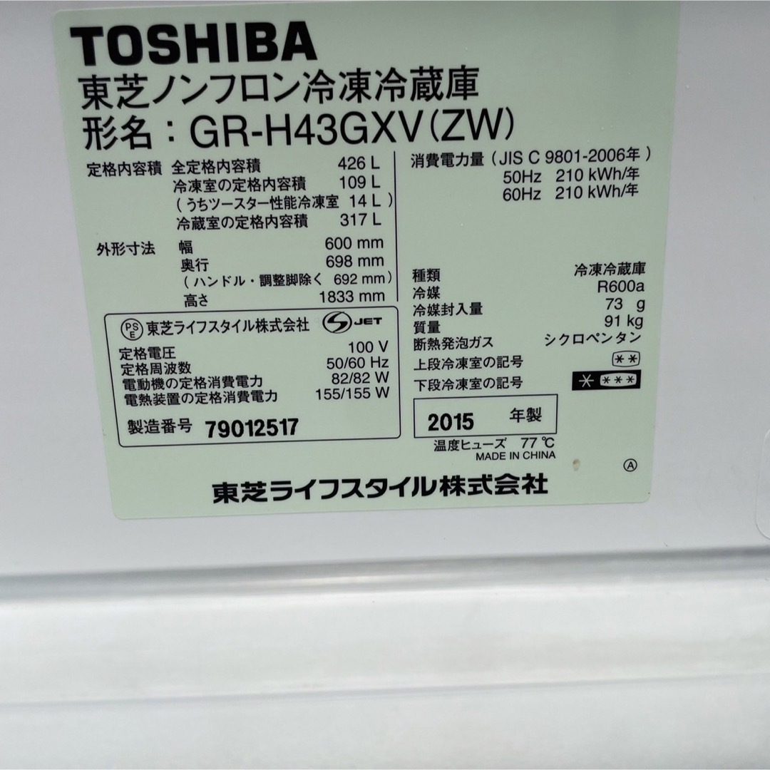 93%OFF!】 140B 東芝 冷蔵庫 大型 右開き 400L以上 自動製氷機付き ums