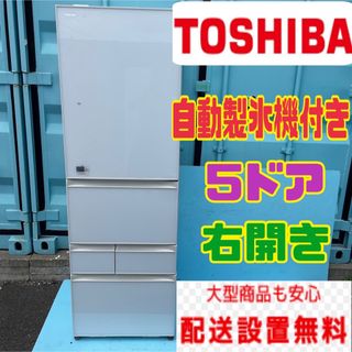 東芝 製氷機の通販 50点 | フリマアプリ ラクマ