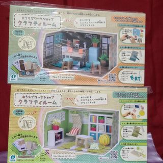 夏休み工作に☆IWAYA　おうちでワークショップ　クラフティルーム(各種パーツ)