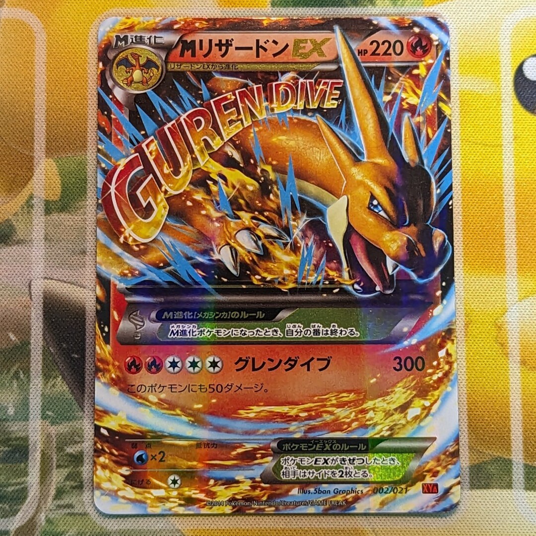 ポケモンカード ポケカ EXシリーズ まとめ売り プロモ リザードン