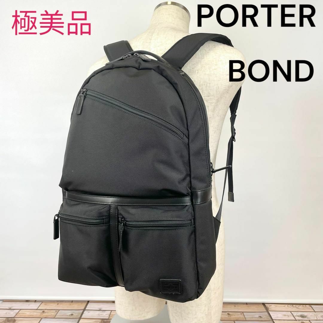 【極美品】PORTER BOND ポーター ボンド デイパック リュック