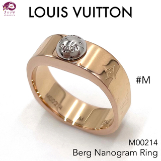 ルイヴィトン(LOUIS VUITTON)のルイヴィトン M00214 バーグナノグラム リング M 13号 ピンクゴールド(リング(指輪))
